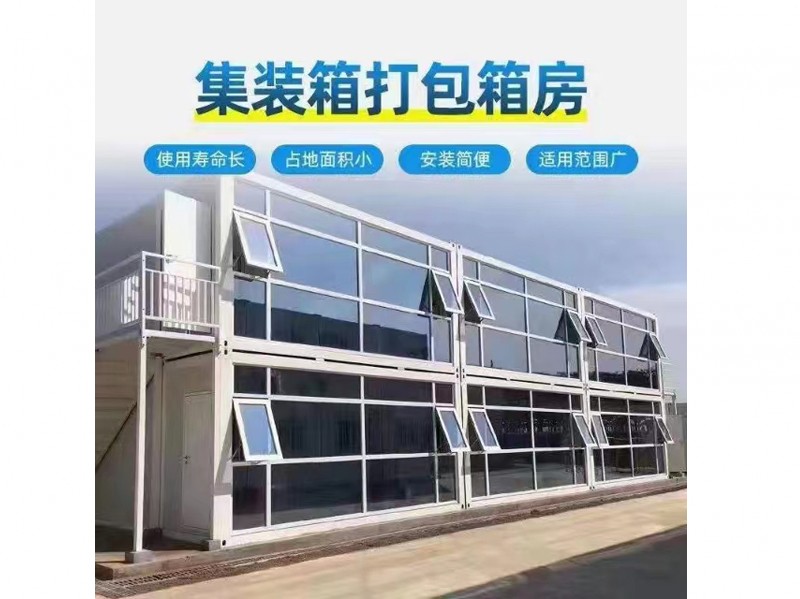集裝箱